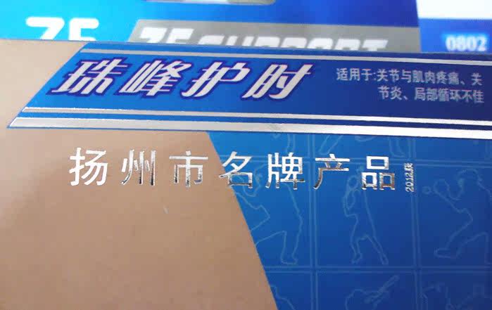 Protection sport - Ref 584057 Image 10