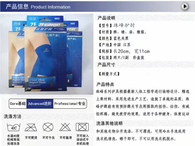 Protection sport - Ref 584057 Image 7