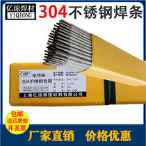 国标正宗304不锈钢焊条304特细不锈钢焊条E304普通电焊机用2.53.2