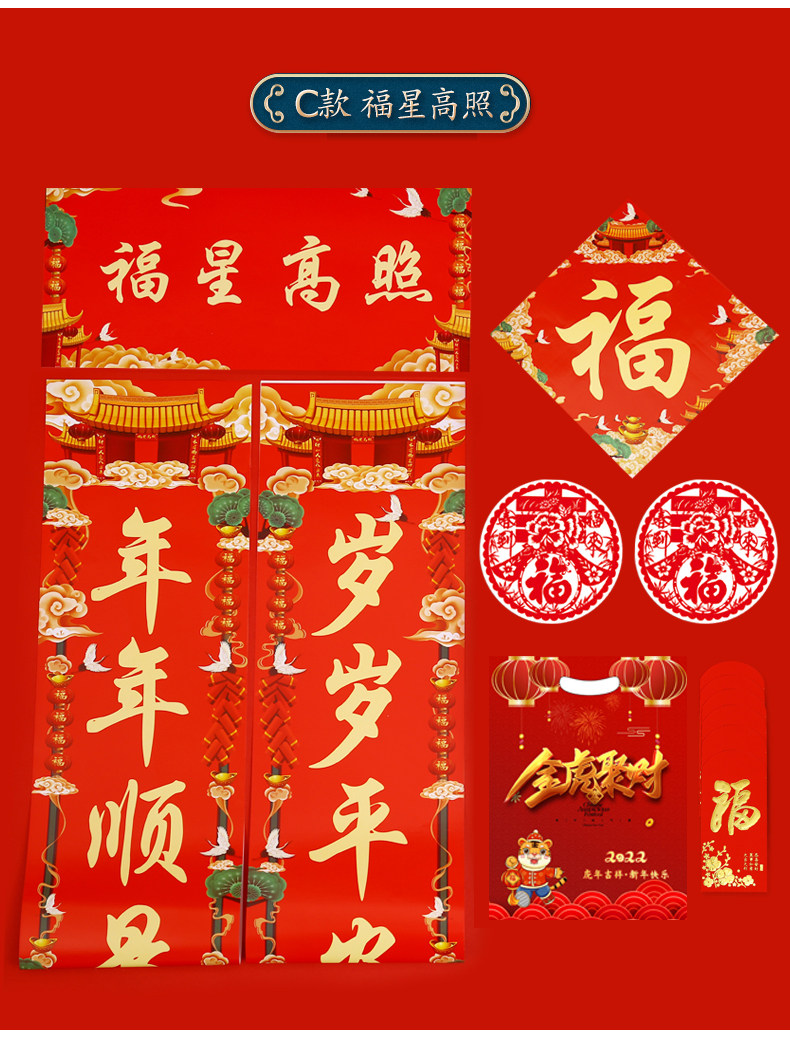 2023 advertising couplets custom-made Year of the Rabbit gift package Fu word bronzing special edition corporate Spring Festival couplets custom-made printable log