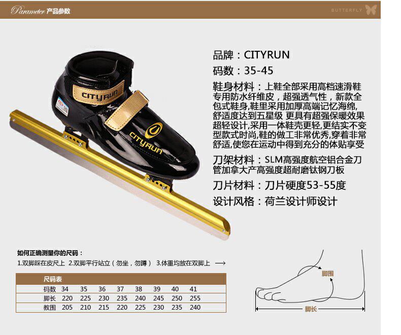 Коньки cityrun短道速滑冰刀鞋速滑鞋专业短道速滑冰刀鞋速滑冰刀速滑冰