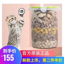 Hao pet freeze-dried barrel 8 kinds of meat dog cat Universal