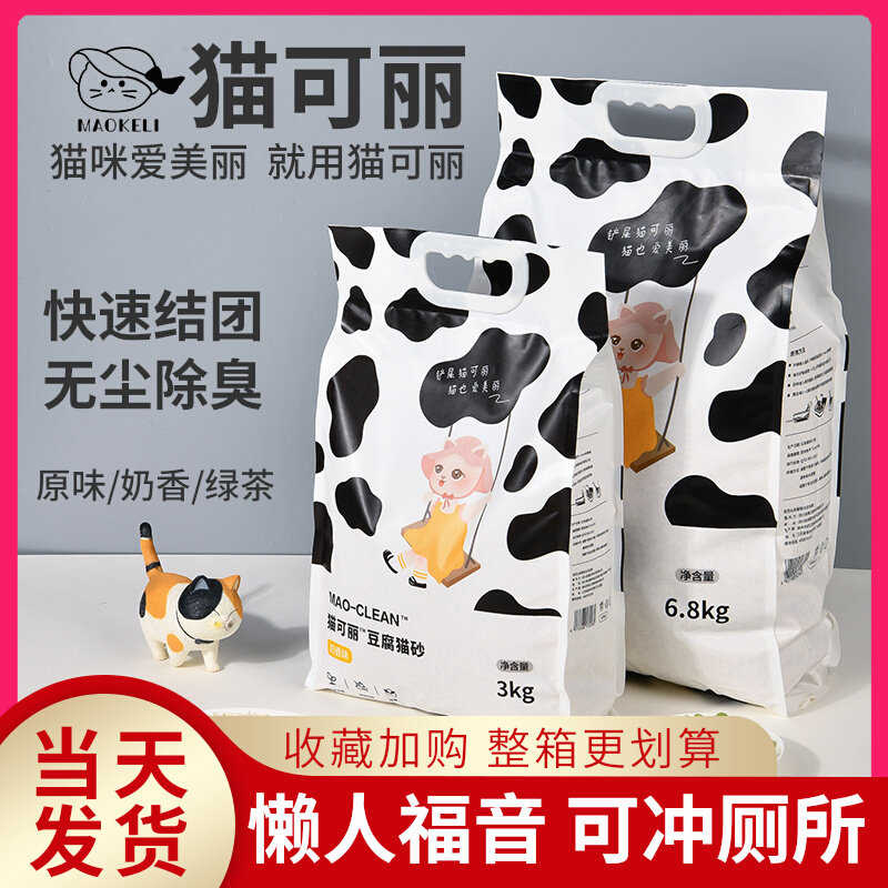 Cat Coli Fragmentary Fragmentary Tofu Cat Sand Natural Dust-free Suction Pea Corn Milk Fragrance Tea Flavour