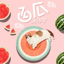 Two Fuso watermelon ice mat pet ice mat car home heatstroke prevention and cooling dogs and cats Universal