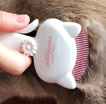 Japanese Dogman cattysalon love cat Hairy corner fine tooth comb short hair long hair cat universal hair cat general hair removal ball