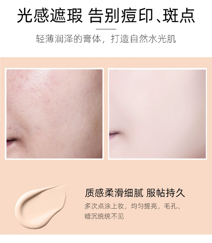 Chen San chất thải GG cùng một đoạn-Qi Shimei kem che khuyết điểm nhẹ kem nền mềm mại Chen Ting MM beauty shop khuyên dùng mỹ phẩm - Nền tảng chất lỏng / Stick Foundation