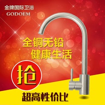 Kitchen faucet Household sink faucet 304 stainless steel sink sink universal rotatable faucet