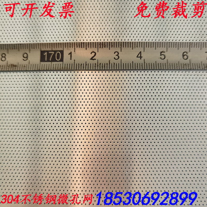 304不锈钢冲孔板微孔圆孔过滤网，如何选择最适合自己的？2025年趋势解读