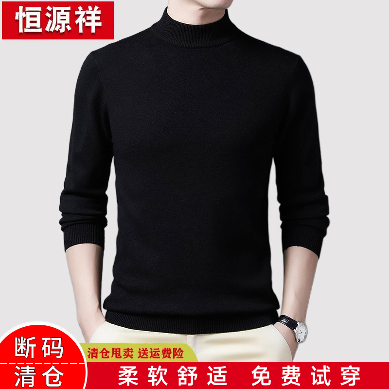 Hengyuanxiang 2026 Autumn/Winter New Half-Turtleneck Thickened Sweater for Men, High-Neck Warm Knitted Base Shirt