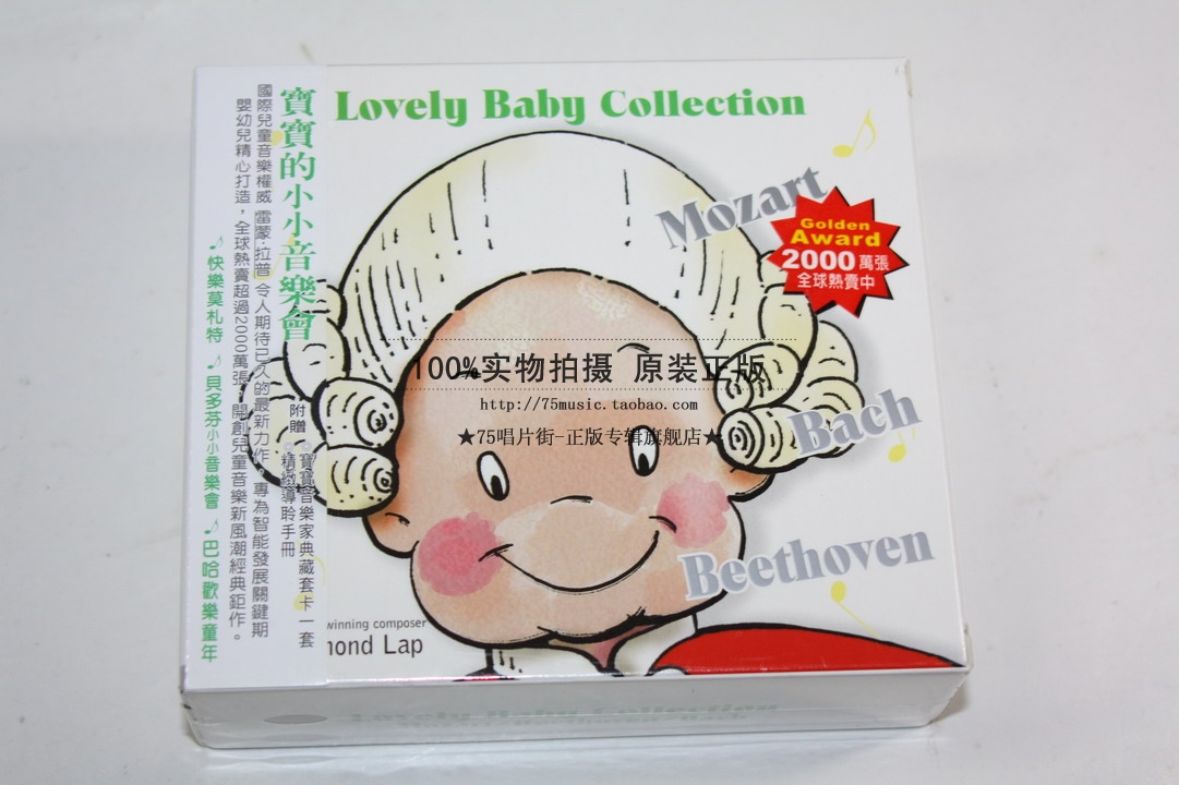 (Booking) The baby's heresy world baby's little concert 3CD]