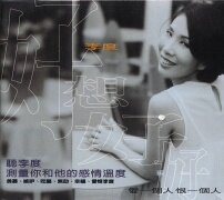 (Booking) Li degree is good to love a person to hate a person CD properly]