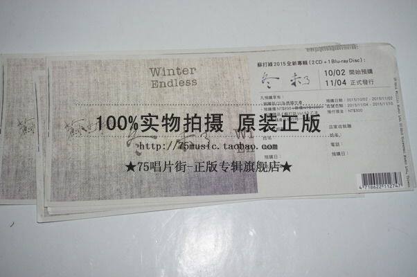 (Spot) Su hit the green surrounding winter without pre-purchase order 1 sheet