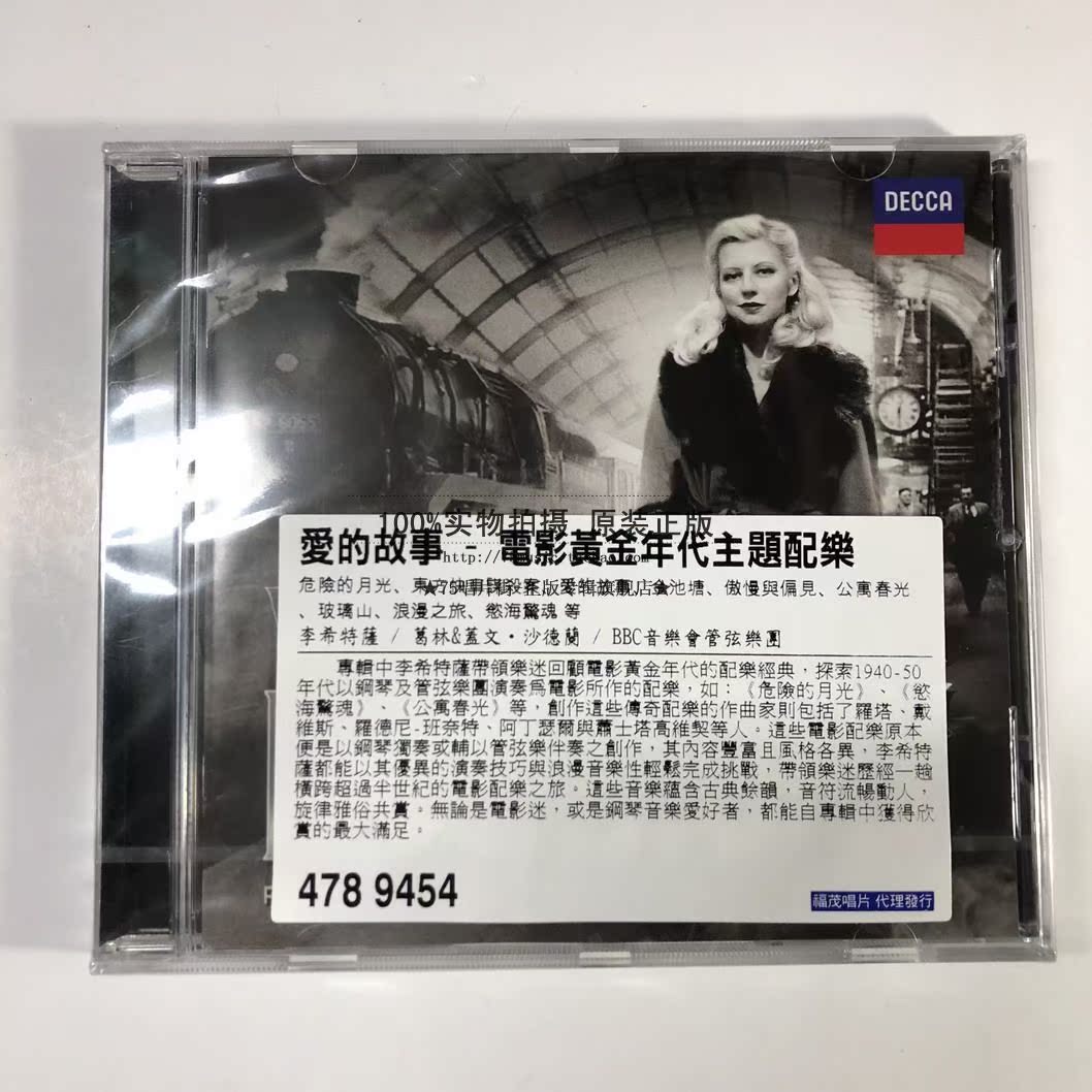 (Booking) Valentina Lisitsa Lisitsa Lisitsa Films Golden Age Theme soundboard CD]