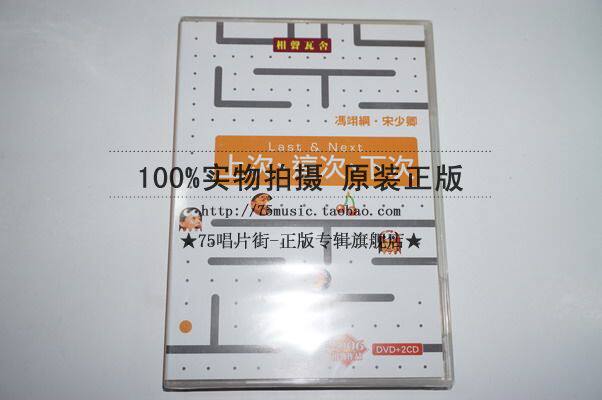 (Preorder) Crosstalk Washe (Feng Yigang & Song Shaoqing) Last Time This Time Next Time (2CD DVD)