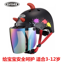 GSB childrens helmet electric car fashion cool baby helmet child sun sunscreen boys and girls breathable Universal