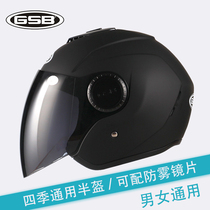 GSB semi-helmet anti-fog helmet battery car electric car female male Winter helmet Four Seasons half-covered helmet sunscreen winter