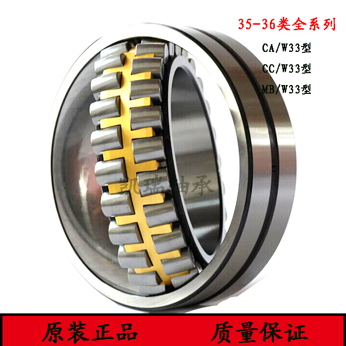 HRB Aligning Roller Bearings 22314 22314 22315 22315 2231722318 2231722318 22319 CA K W33