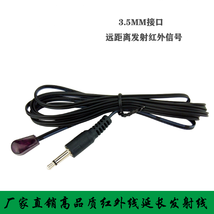 Infrared emission line remote control emission line original plant for sale on board smart home special