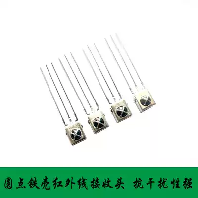 Original infrared receiving head CHQ1838D LF1638 strong anti-interference air conditioning fan dedicated