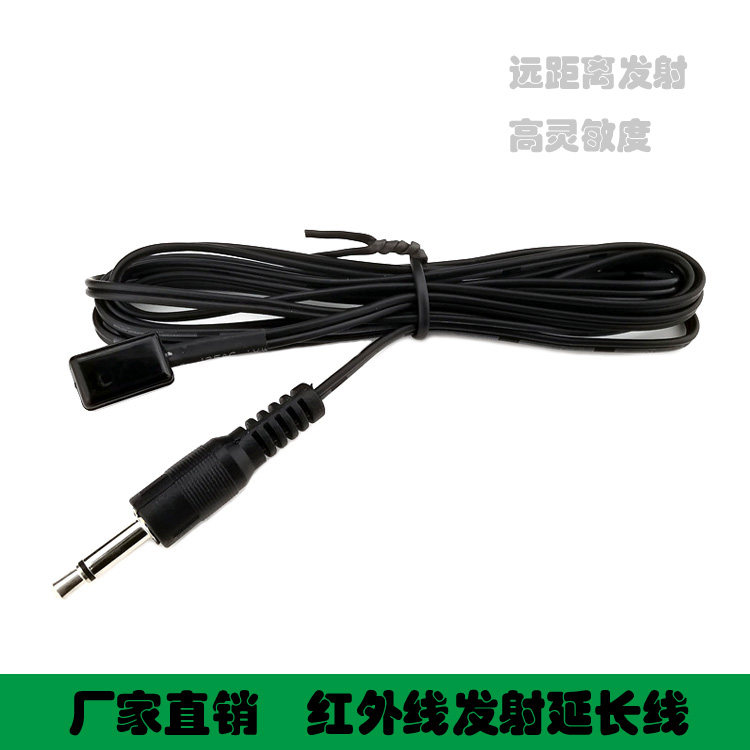 High-quality infrared emission line, infrared emission stick, infrared IR emission line, integrated emission extension line