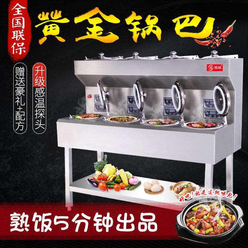 Hongti soup rice machine commercial automatic intelligent digital special electric casserole electric cooker takeout cooker
