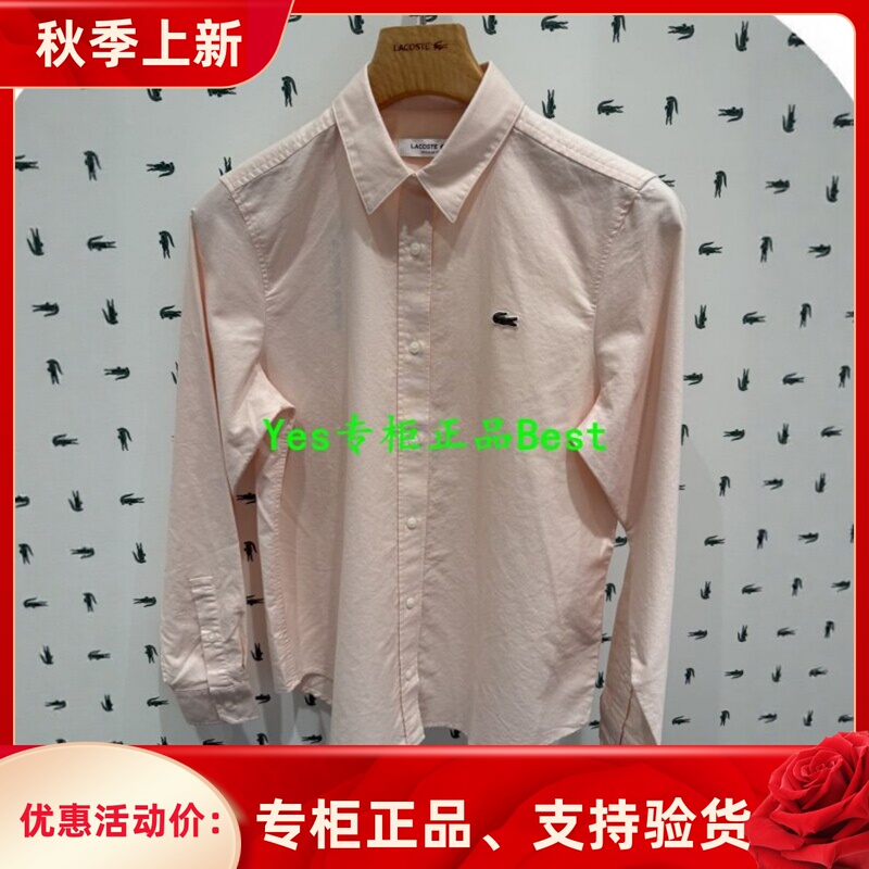 Lacoste French Crocodile 26Th Autumn Women's Simple Solid Color Versatile Casual Long-Sleeved Shirt Cf1195-98 Lacoste French Crocodile 26Th Autumn Women's Simple Solid Color Versatile Casual Long-Sleeved Shirt Cf1195-98