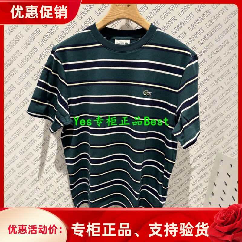 Lacoste French Crocodile 25Th Spring/Summer Men's Casual Striped Loose Short-Sleeve Crew Neck T-Shirt Th7023-98