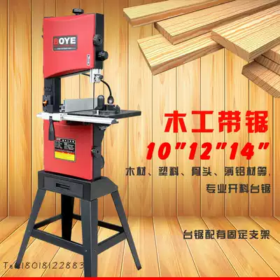 Band saw woodworking band saw 10 inch 12 inch 14 inch professional band saw machine cutting board cutting machine woodworking tools
