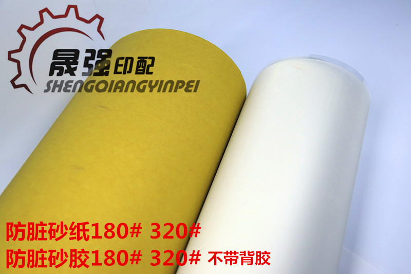 Heidelberg Small Mori Roland printing press Anti-dirty sandpaper Sand Paper Sand Glue Anti-Dirty Sand paper Sand Film-Taobao