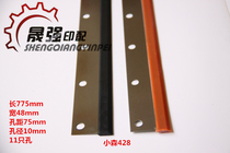 Xiaosen machine 428 four-open imported scraper ink scraper ink knife wash car leather printing machine accessories