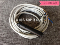 Heidelberg printing machine electric eye Heidelberg SM102SM74 SM52 water level sensor water bucket electric eye