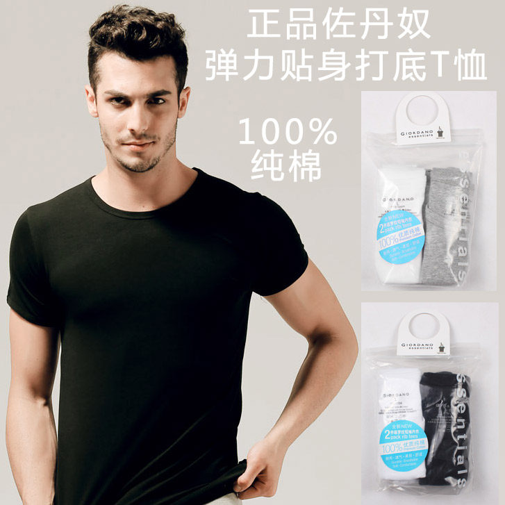 ジョルダーノ純正メンズツーピースクルーネック伸縮性半袖アンダーシャツ無地タイトフィットベースシャツ/アンダーシャツ