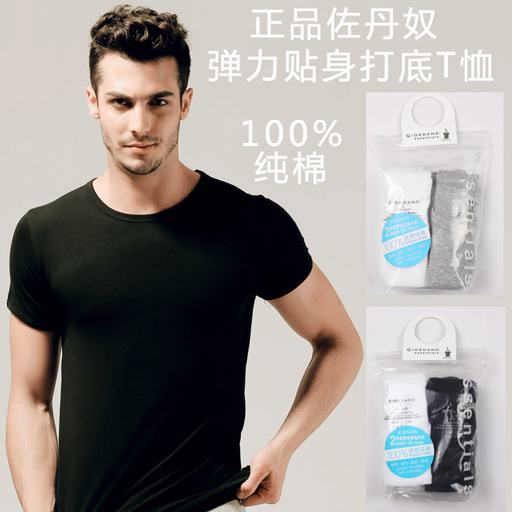 Authentic Giordano Men's Two-Pack Round Neck Stretch Short-Sleeve Underwear Solid Color Tight-Fitting Undershirt Men's T-Shirt Sweatshirt