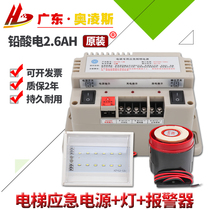 Elevator emergency power supply 12V special lighting Deling Hitachi Mitsubishi lead-acid battery special accessories