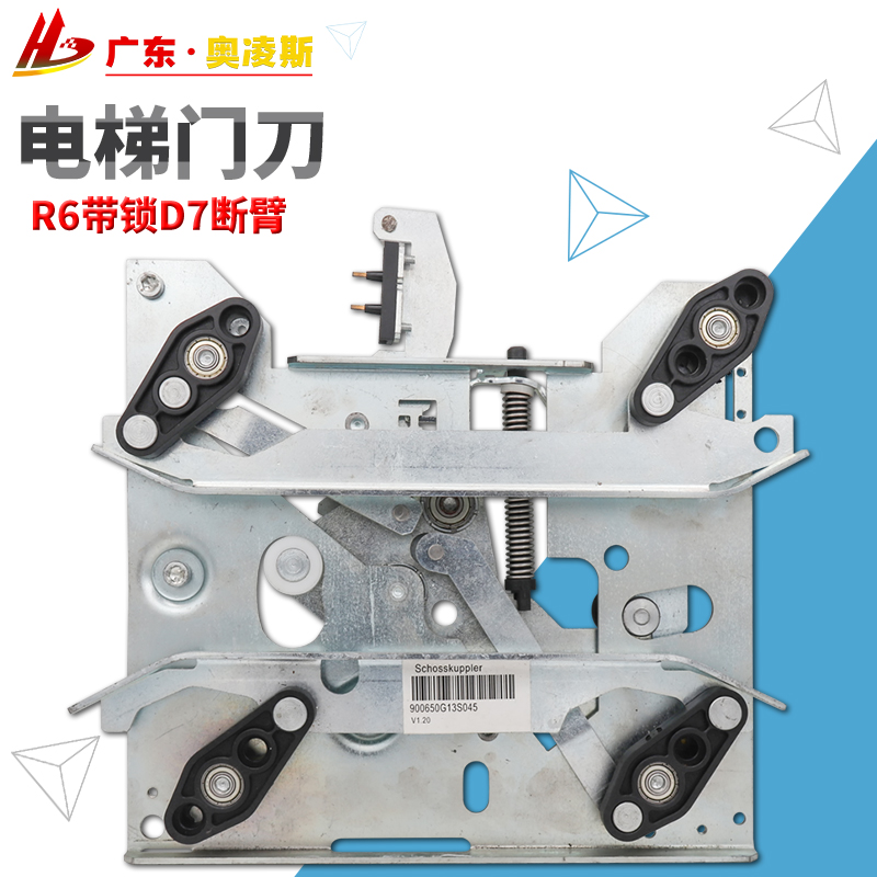 Lift through door knife R6 with lock D7 short arm car KM902670G13 902671G13