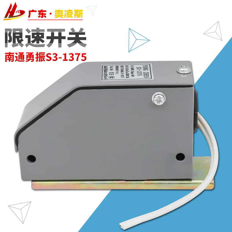 S3-1375 Speed Limiter Switch Yong Vibration Mitsubishi Elevator Switch Rising Tight Wheel Limit Switch Elevator Accessories