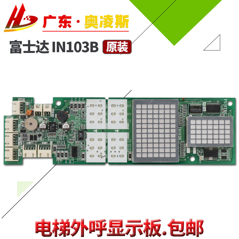 Lift accessories FUJITEC Foxda out of the display circuit board IN103B
