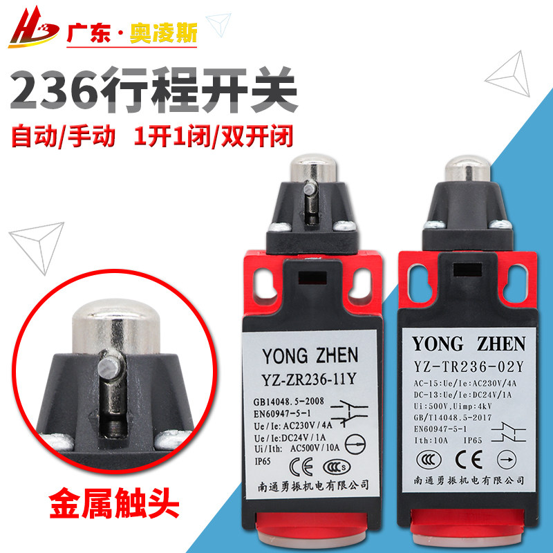 (Package Swap) Yong Zhenzhen YZ-TR ZR236-11Y lift stroke limit safety fitter tension wheel switch-Taobao