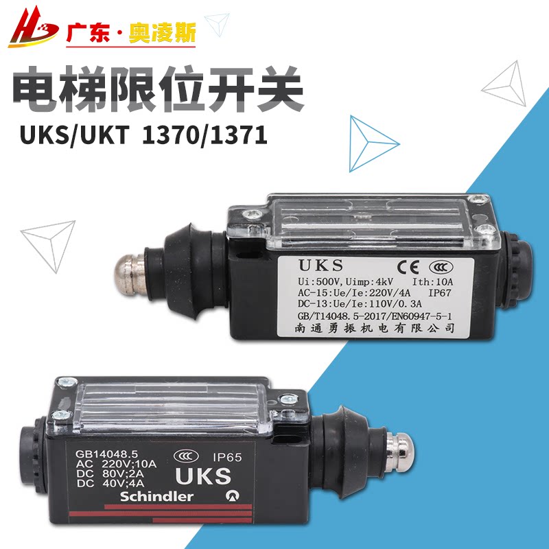 Elevator travel switch UKS manual UKT automatic LX26 1370 buffer speed limiter tensioner tensioner accessories