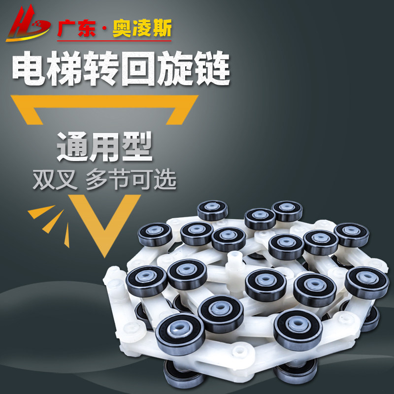 Xizi OTIS OTIS 17 19 22 24 32 section rotary rotary chain escalator Closed bearing elevator accessories