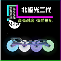 Northern Lights second generation flash wheel 92A brake wheel skates luminous luminous wheel wheel Gulu skating roller skates
