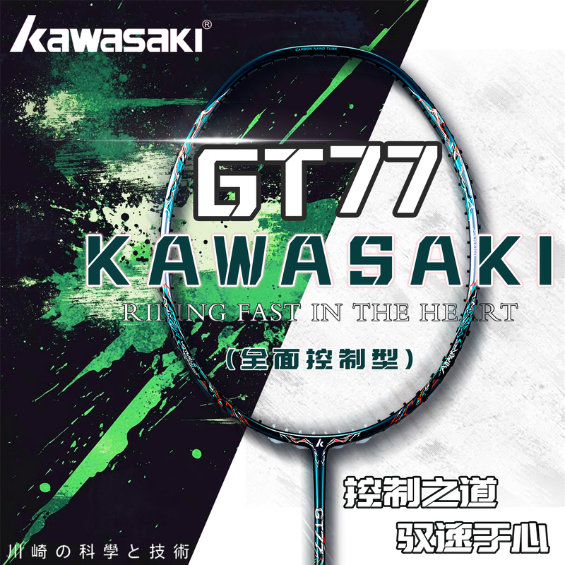 [Same Model as Lin Dan Cup] Kawasaki Gt77 Badminton Racket, Full Carbon Fiber, Ultra-Light, Durable, High-End Competition Racket
