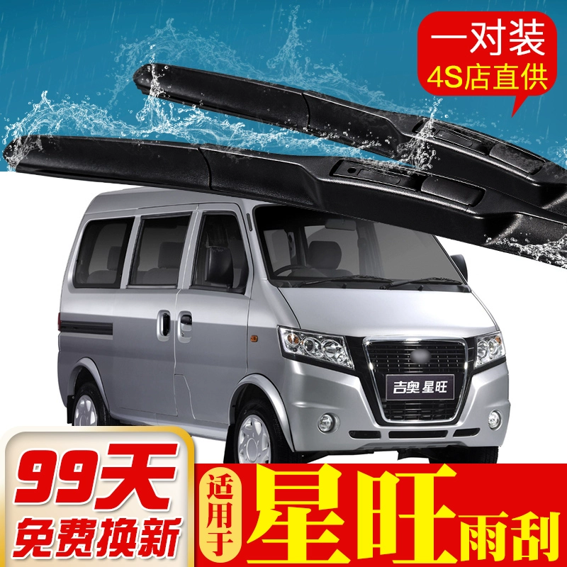 Thích hợp cho gạt nước GAC Gio Xingwang nguyên bản CL van van gạt nước phía trước xe nguyên bản không xương - Gạt nước kiếng