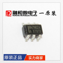 RH7902 RH7902A RH792A melt and USB single port recognition IC automatic recognition fast charging IC