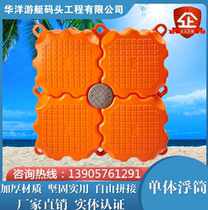 Water platform plastic pontoon yacht dock water swimming pool fishing platform floating dock pontoon