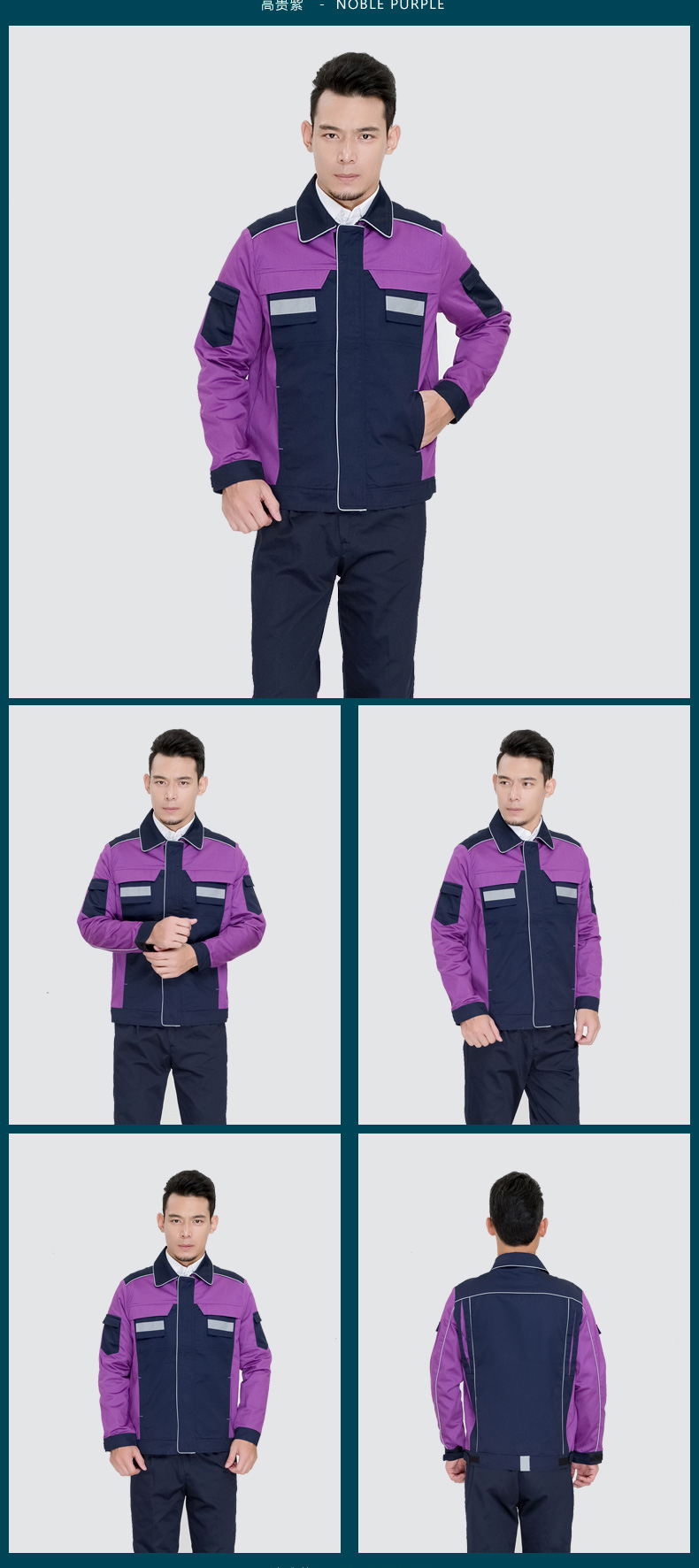 紫色防靜電工作服