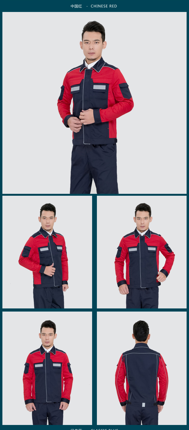 防靜電工作服紅色