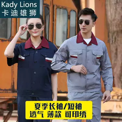 Summer short-sleeved work clothes suit men's thin wear-resistant breathable summer long-sleeved labor insurance suit jacket top