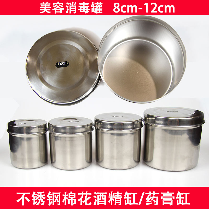 Stainless steel alcohol cylinder ointment cylinder tank cup with lid cotton cylinder foam cotton ball disinfection cylinder cotton yarn cylinder tattoo embroidery