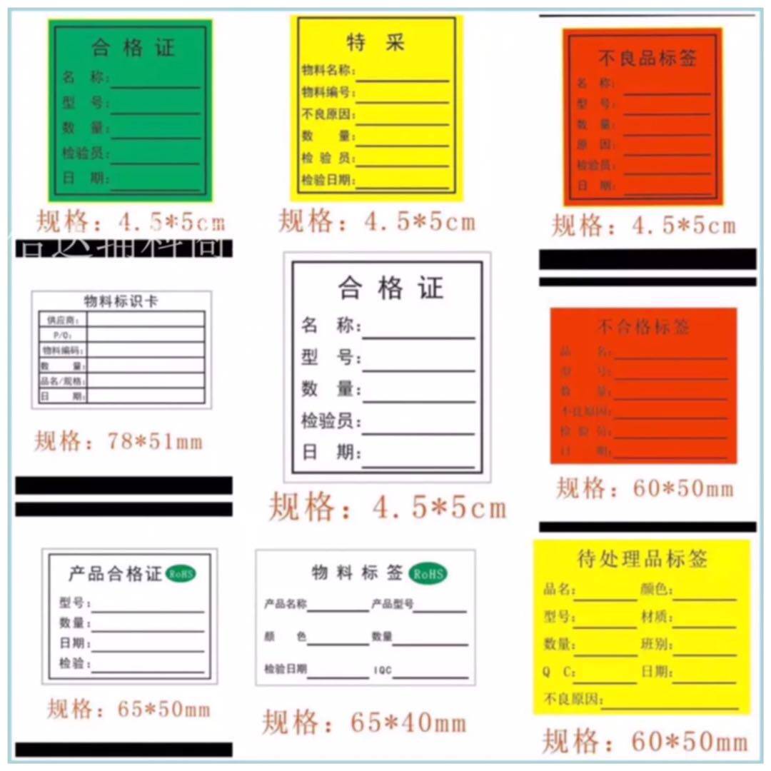 Customized green and white certificate unqualified label material label card yellow special tape sticker